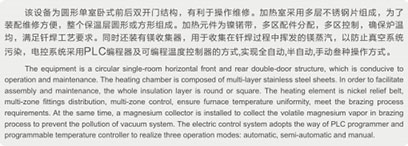 釬焊真空爐 釬焊真空爐